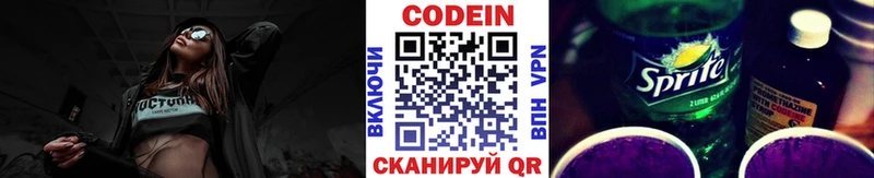 Кодеин напиток Lean (лин)  как найти наркотики  Вихоревка 