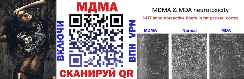 MDMA молли Вихоревка