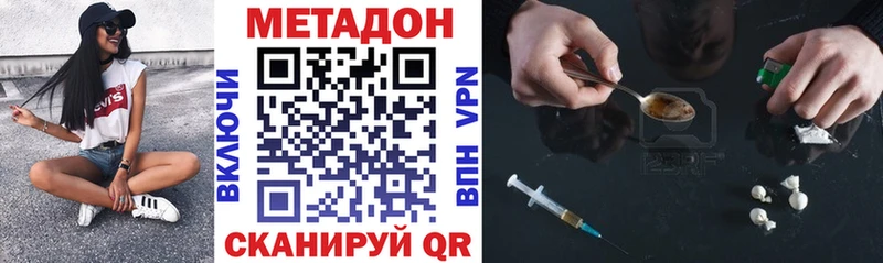 МЕТАДОН кристалл  Вихоревка 