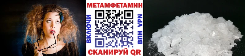 МЕТАМФЕТАМИН мет  Вихоревка 